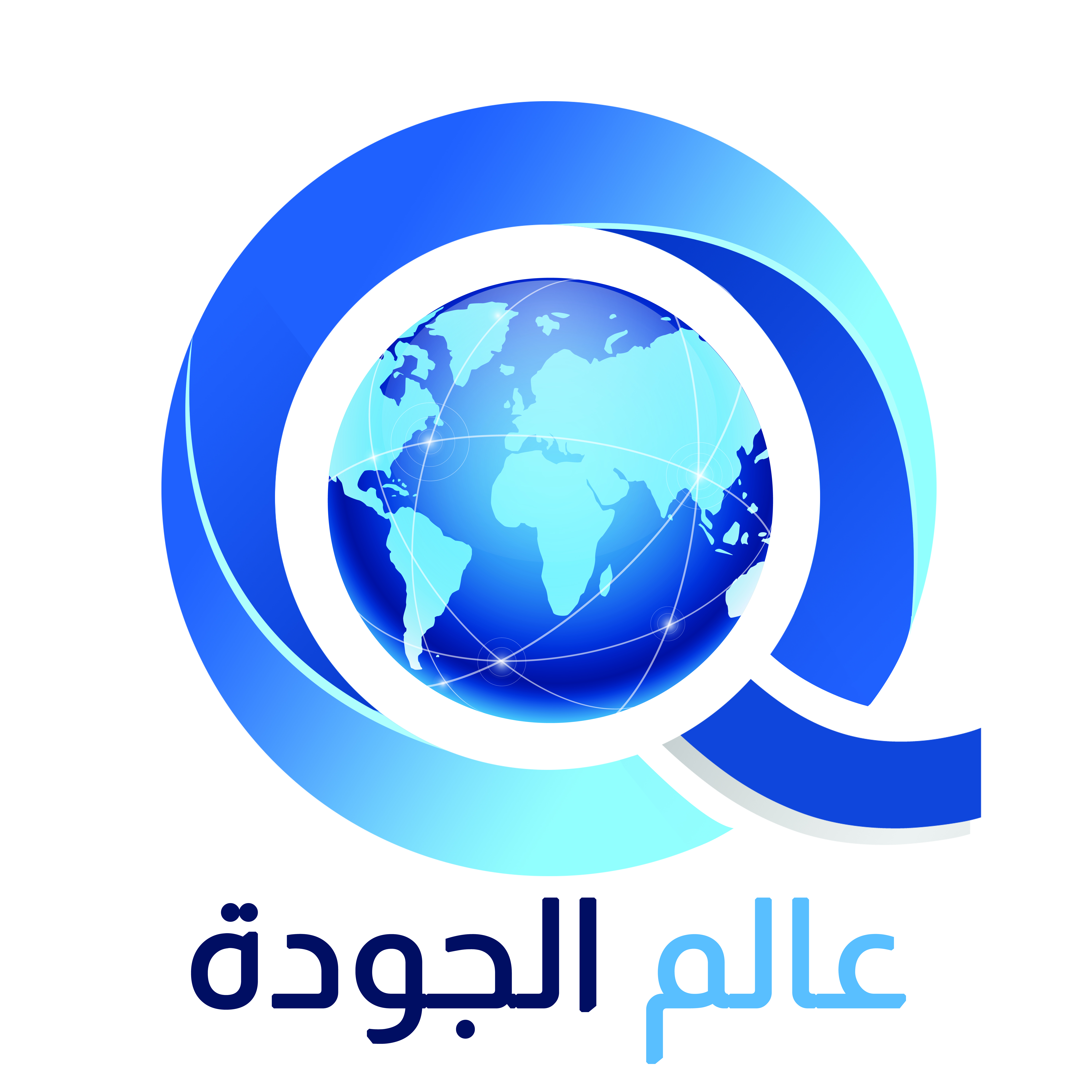 شركة عالم الجودة